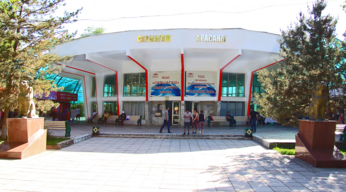 санаторий сарыагаш